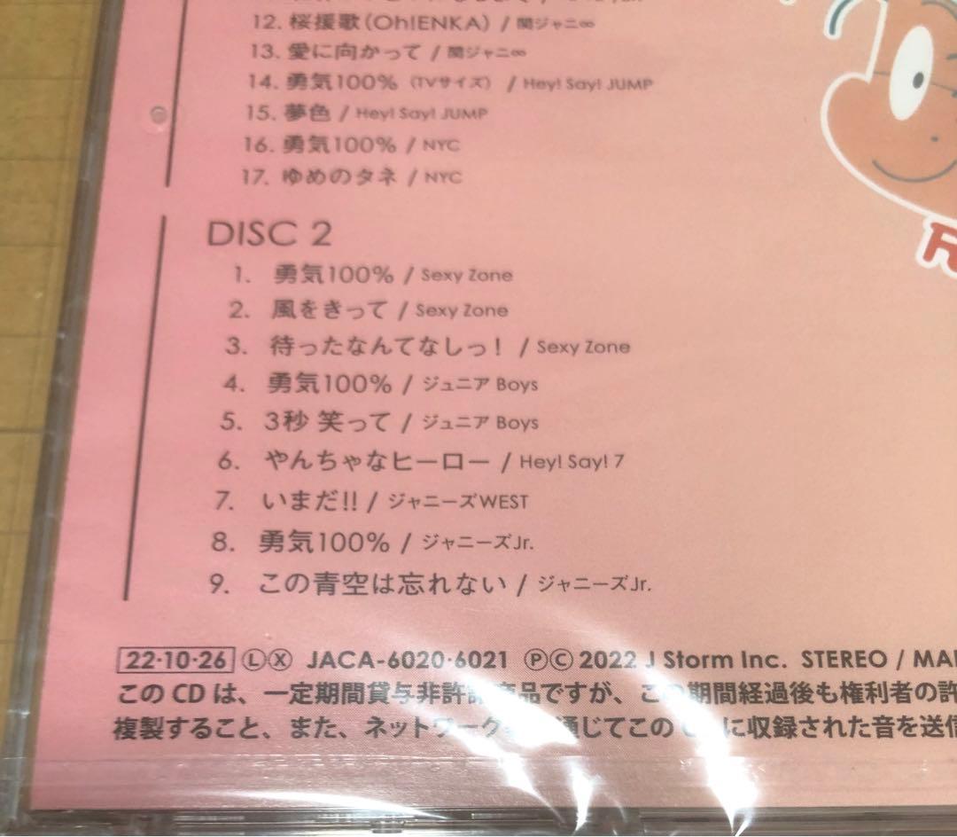 忍たま乱太郎　30周年　CD ベスト