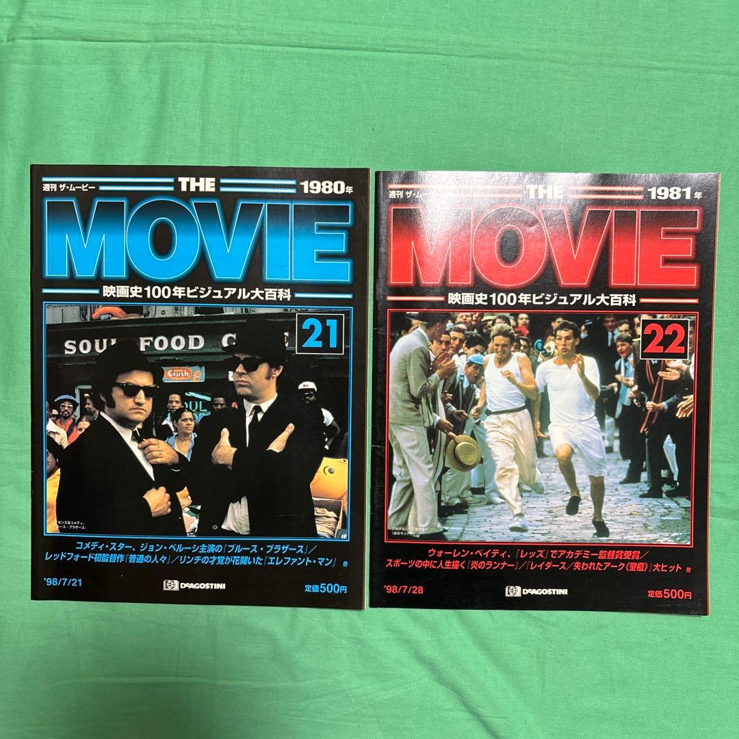 デイアゴスティーニ:THE MOVIE 33冊