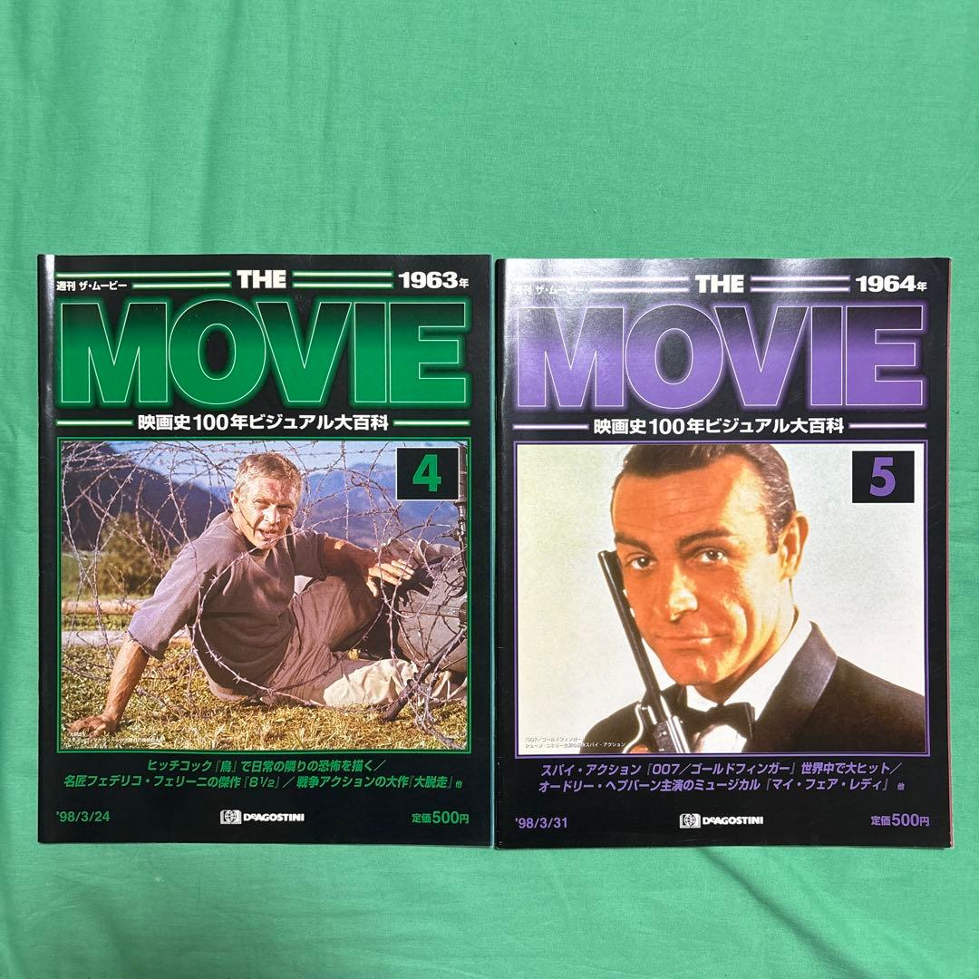 デイアゴスティーニ:THE MOVIE 33冊