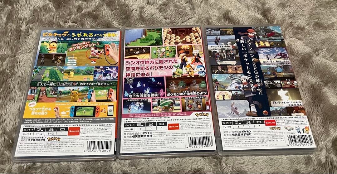 Nintendo Switchソフトポケモンゲーム3本セット