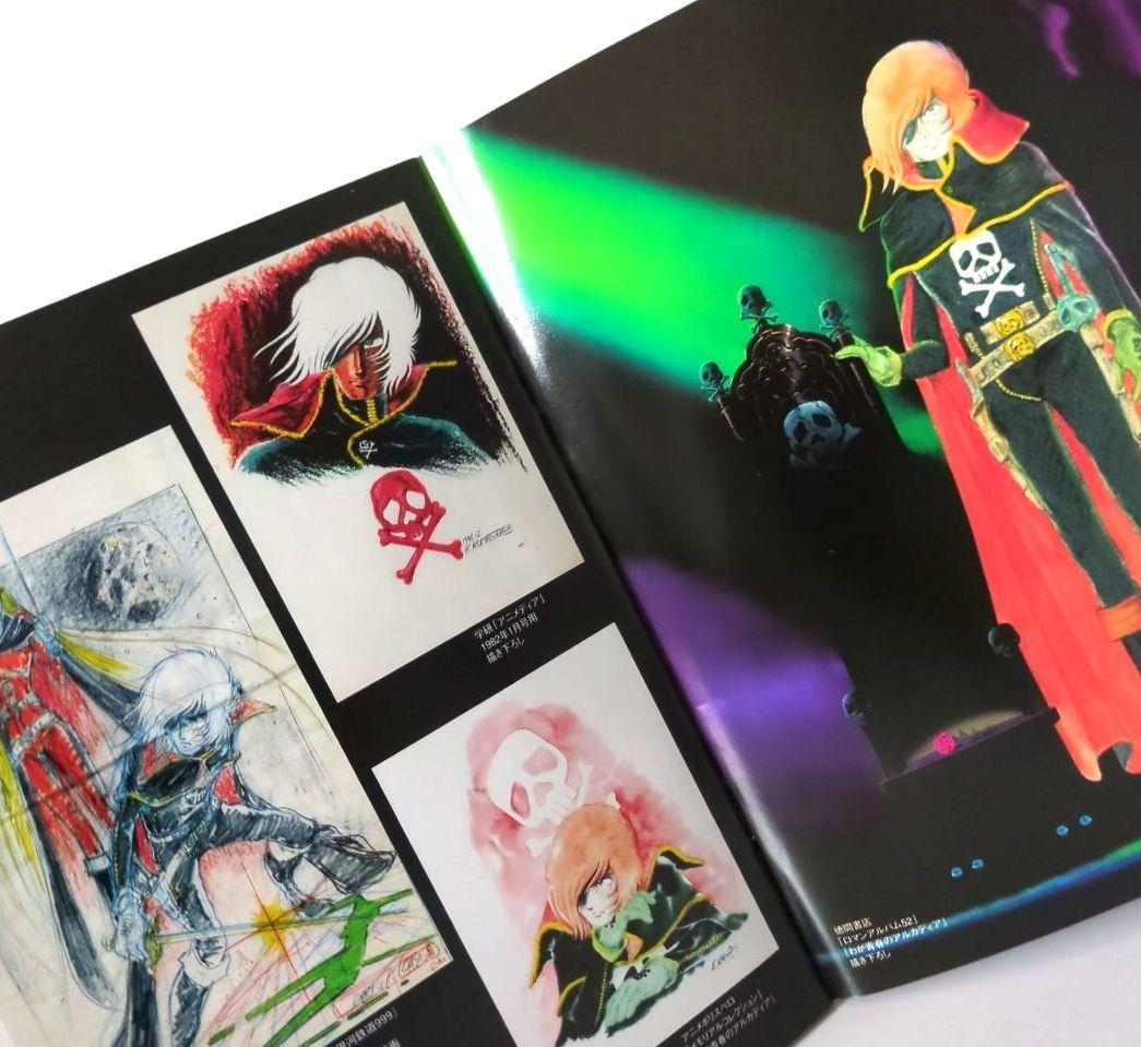『わが青春のアルカディア 無限軌道SSX DVD-BOX』【新品 未開封非売品】