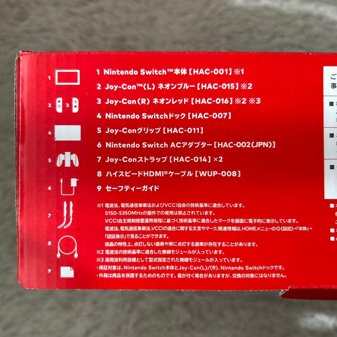 【匿名配送】任天堂Switch 本体セット