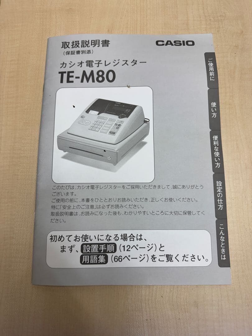 CASIO TE-M80 電子レジスター　傷、汚れあり