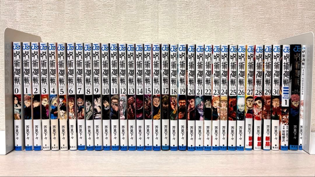 【完結】呪術廻戦 0~30全巻+呪術廻戦≡1巻+関連本2冊