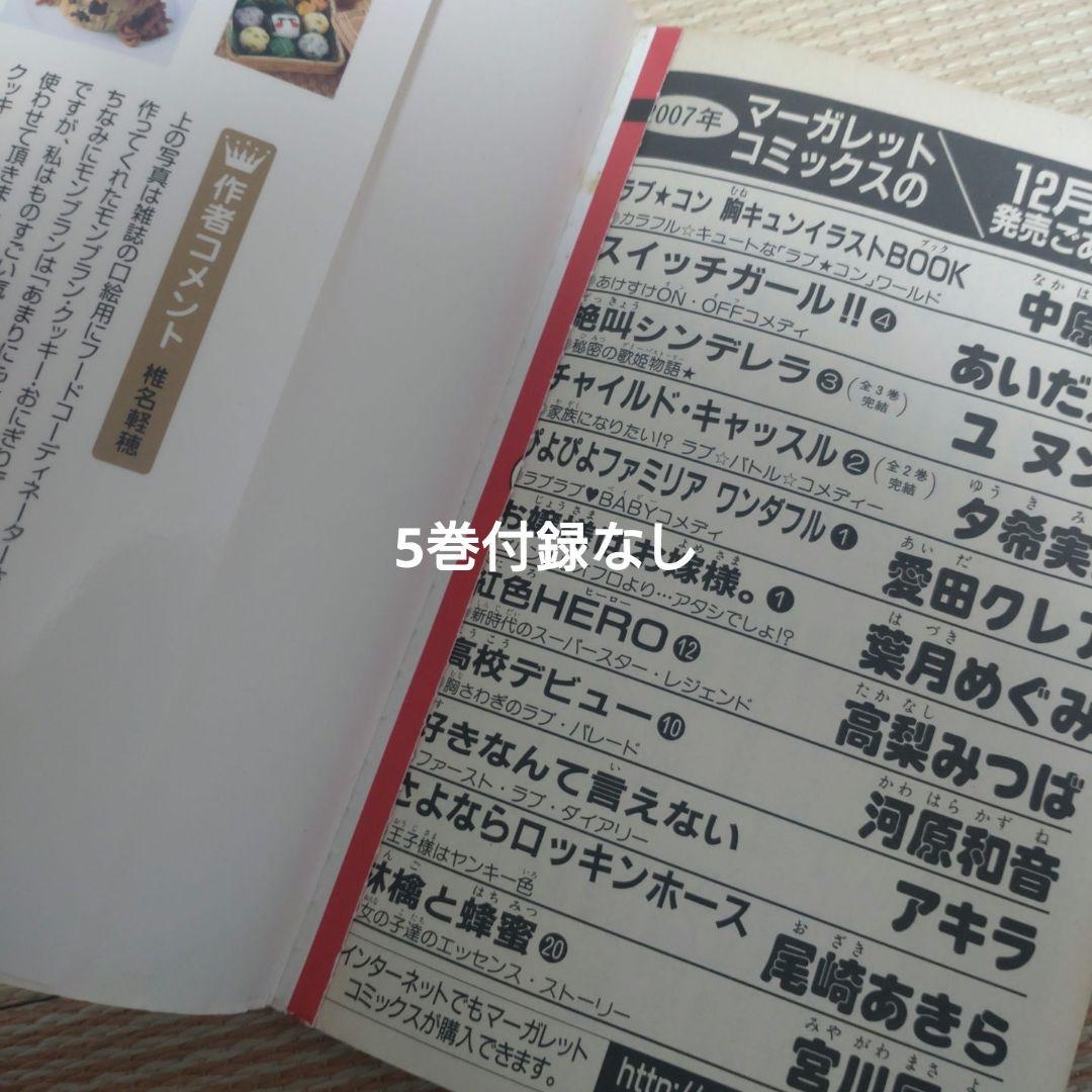 君に届け 全巻【完結】30巻 完結記念特装版 椎名軽穂 マーガレット