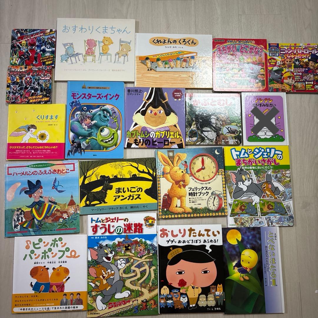 赤ちゃん　絵本　25冊 0歳から幼児向け　だるまさん　ノンタン　はらぺこあおむし