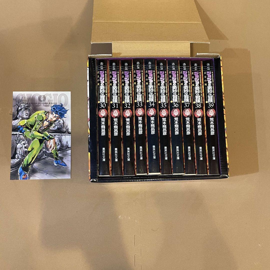 【1-50巻・全巻セット】ジョジョの奇妙な冒険　文庫版　※化粧箱・特典カード付き