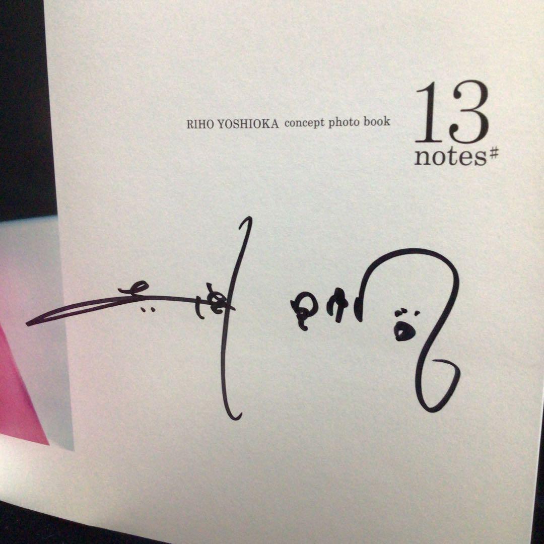 サイン本　吉岡里帆『13 notes# 吉岡里帆』コンセプトフォトブック