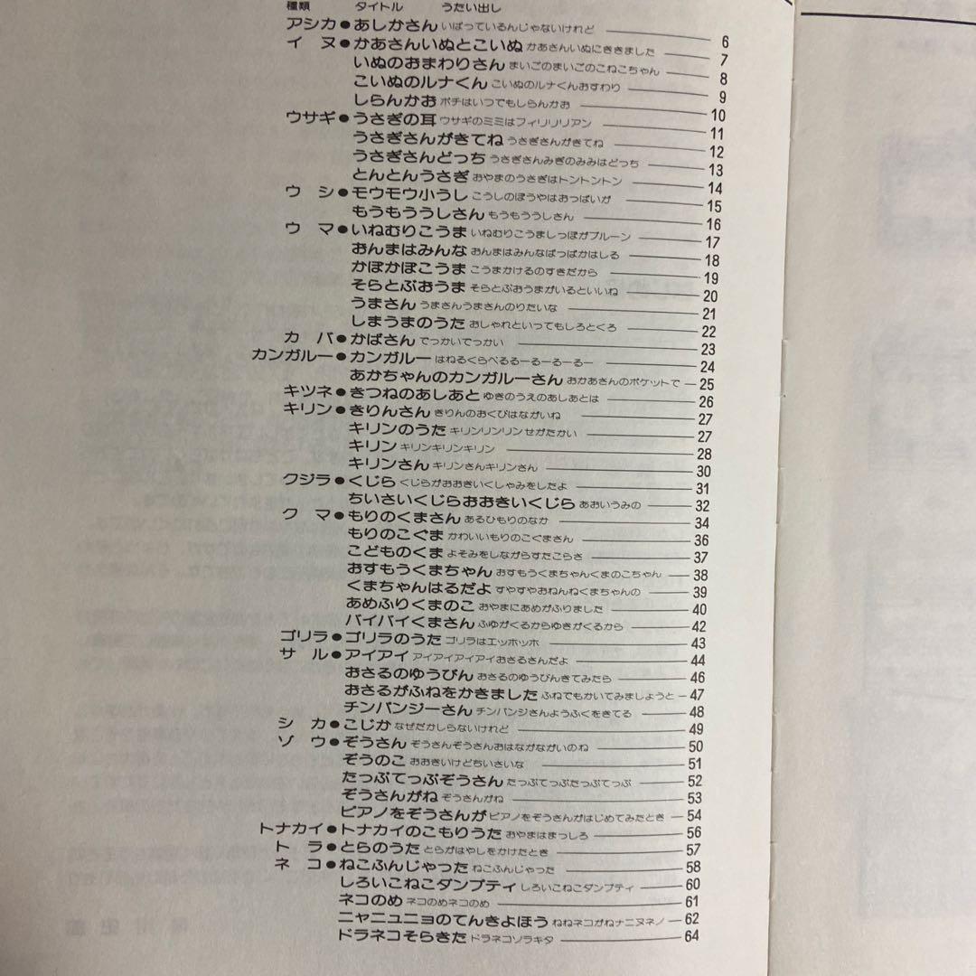 現代こどもの歌1000曲シリーズ 11冊セット 日音楽譜出版　早川史郎