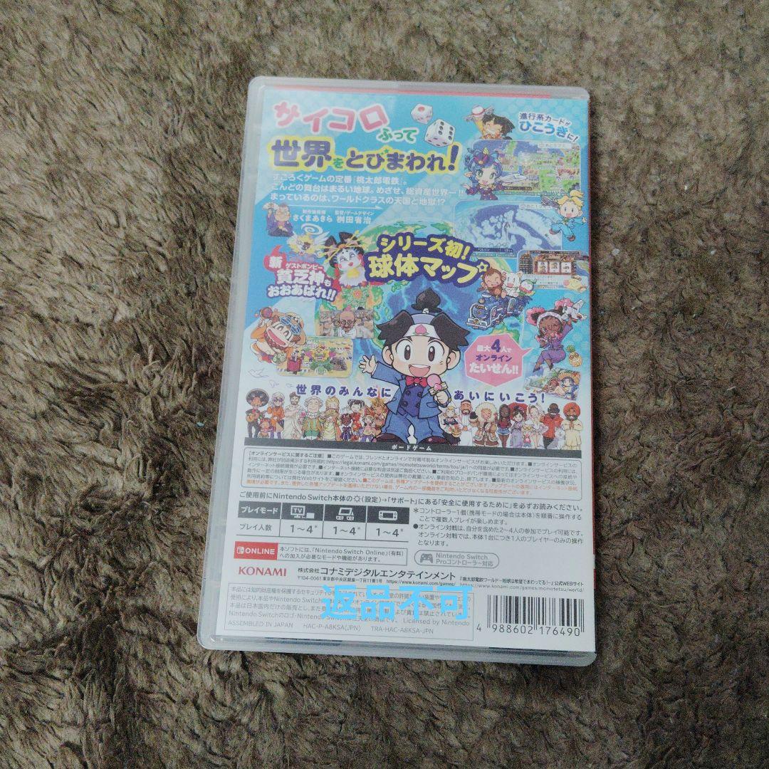 桃太郎電鉄ワールド 早期購入特典付きまとめ売り