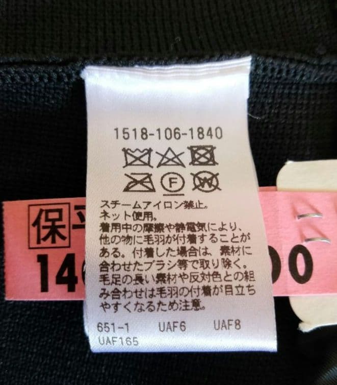 ユナイテッドアローズ　ファーベスト ブラック