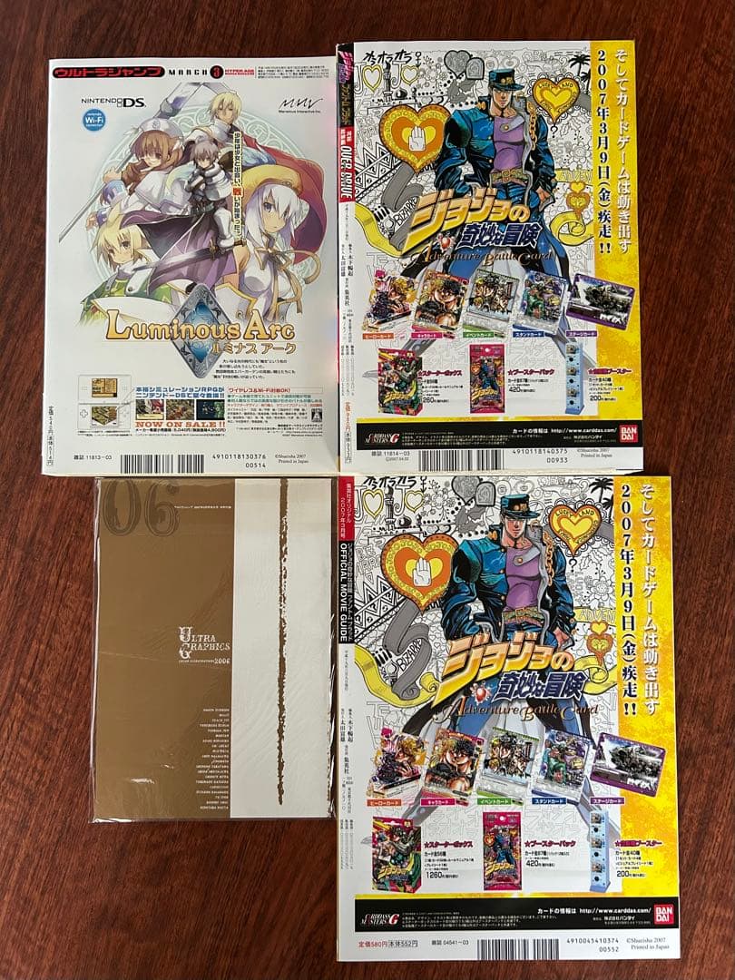 ジョジョ ファントムブラッド本3冊セット ピンナップ完成 SBR表紙 美品