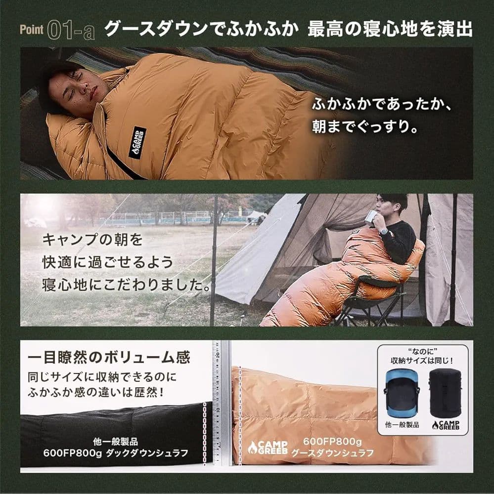 キャンプグリーブ ダウン シュラフ 秋冬春用 寝袋 ダウン マミー型