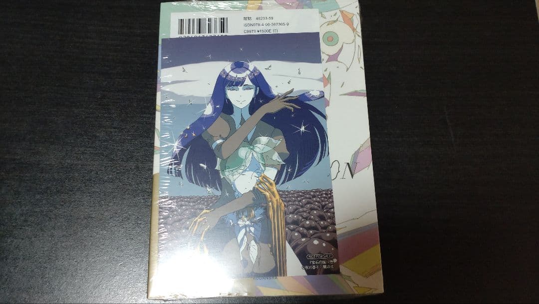 宝石の国 7 特装版
