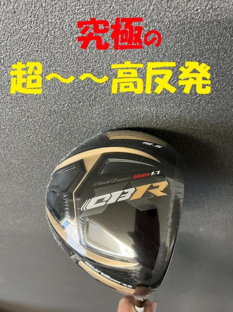 【新品】世界最薄超高反発ＣＢＲブラックプレミア　V-spec α-Ⅳシャフト
