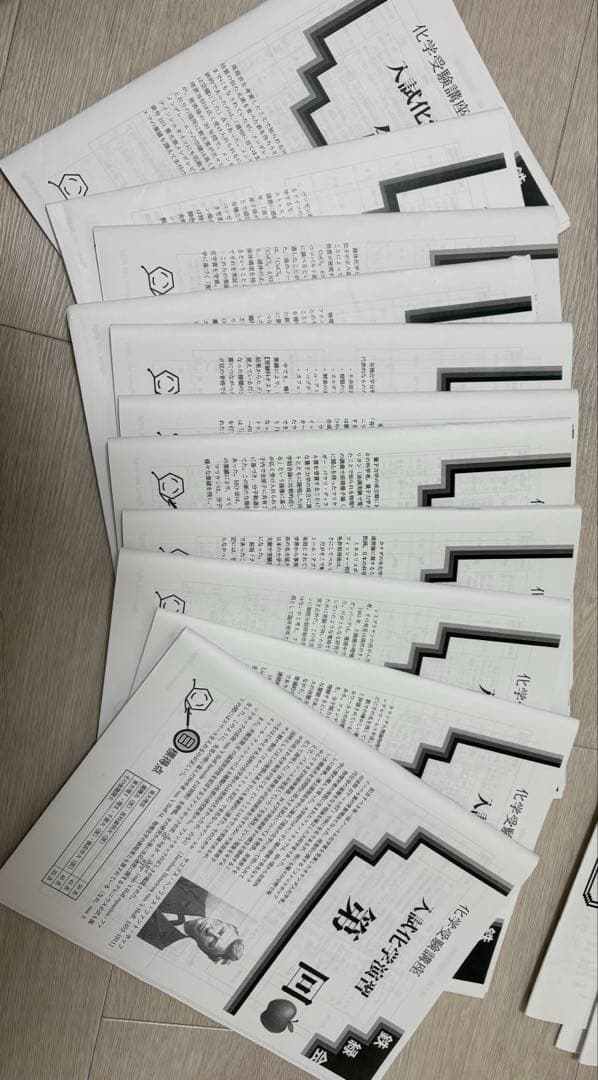 鉄緑会 高3化学 授業プリント、公式問題冊子 全37回分