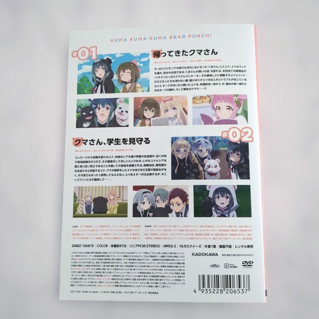 くまクマ熊ベアーぱーんち！ 全巻セット/ ２期 DVD《レンタル落ち》ケースなし