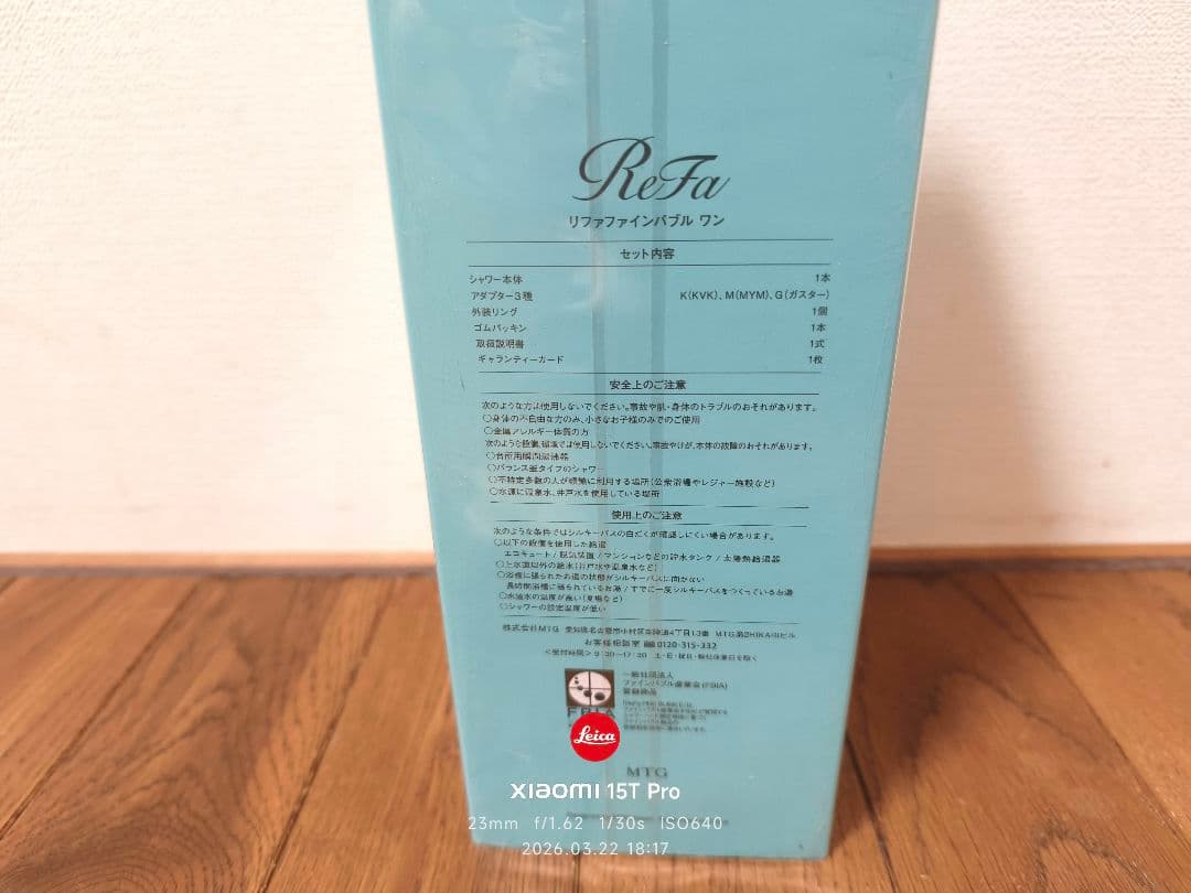 【新品未使用品】ReFa リファファインバブル ワン シャワーヘッド シルバー