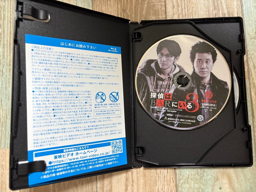 探偵はBARにいる 1.2.3 DVD 3枚セット　劇場　映画