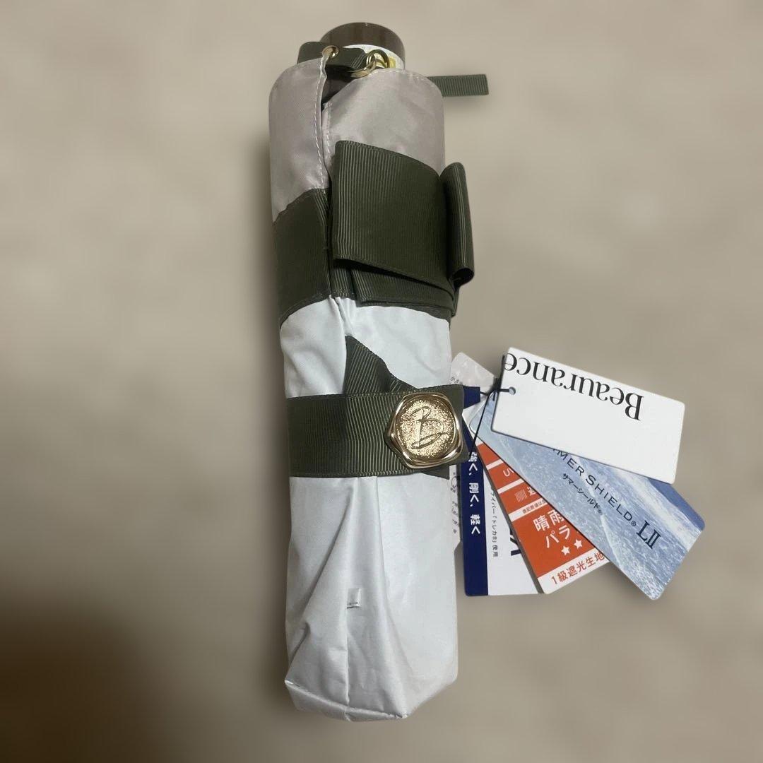 【新品】ビューランス Beaurance サマーシールド 完全遮光 晴雨兼用傘