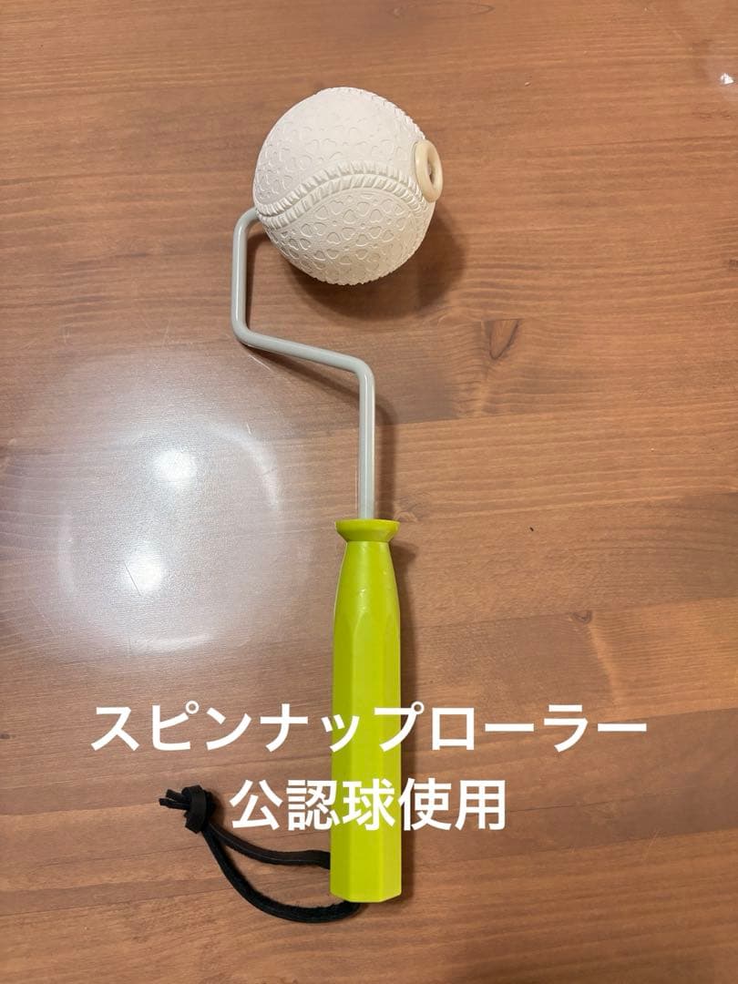 学童野球　トレーニング4点セット