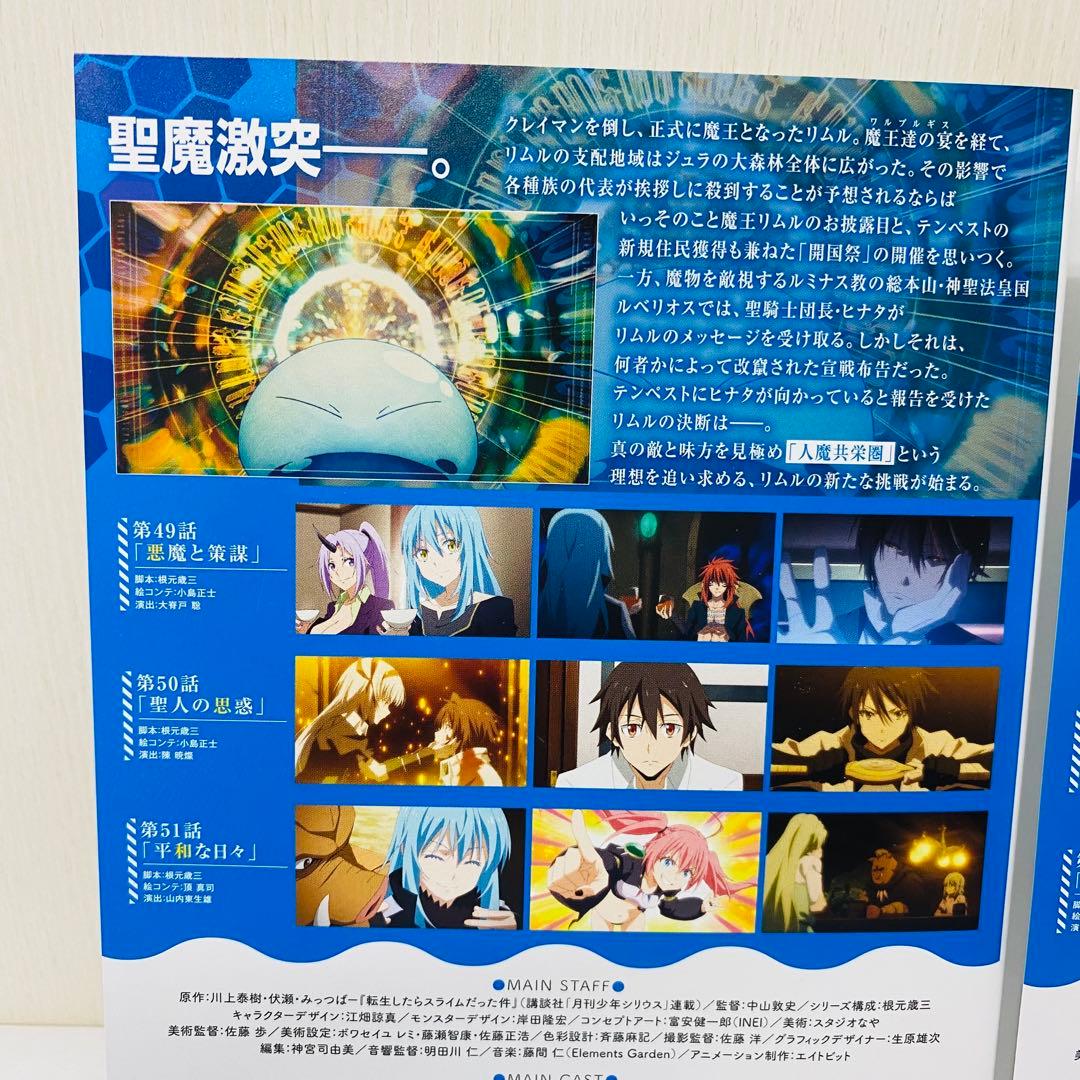 転生したらスライムだった件 第3期 全8巻　DVD全巻セット　転スラ　シーズン3