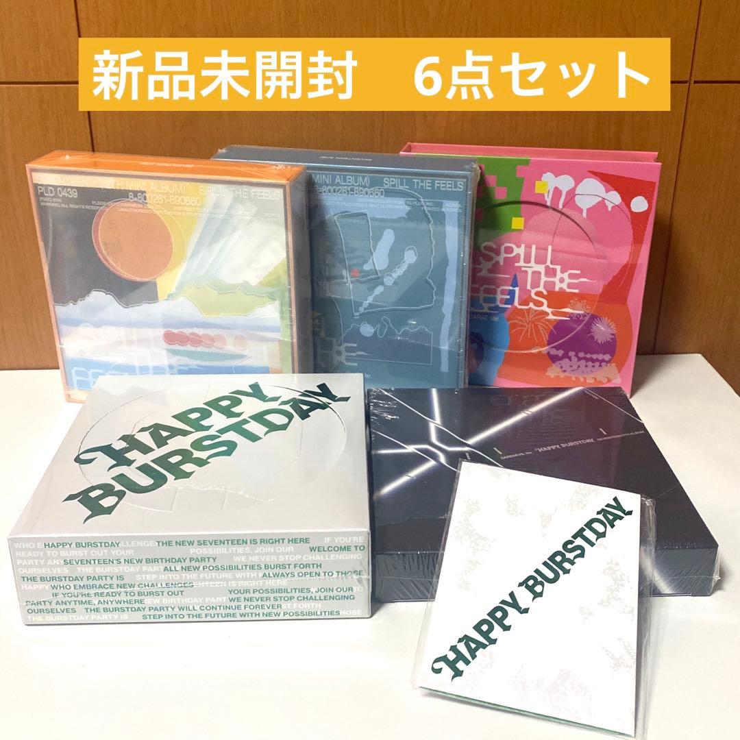 新品未開封 SEVENTEEN アルバム 他 未開封 6点セット D