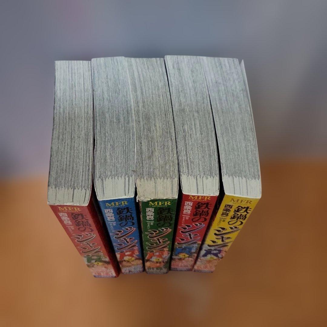 鉄鍋のジャン・鉄鍋のジャン!Rコンビニ版 全巻セット