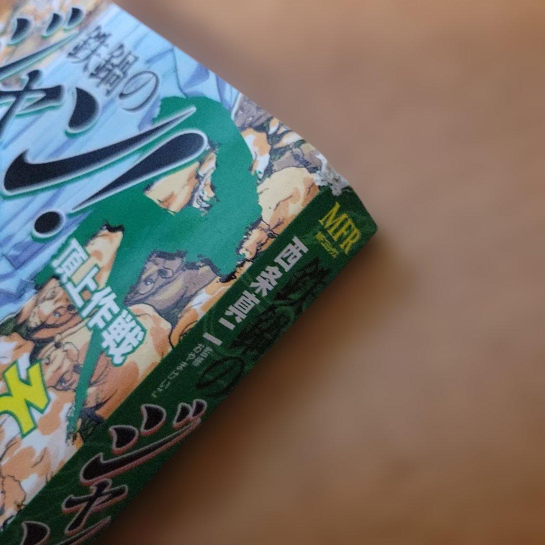 鉄鍋のジャン・鉄鍋のジャン!Rコンビニ版 全巻セット