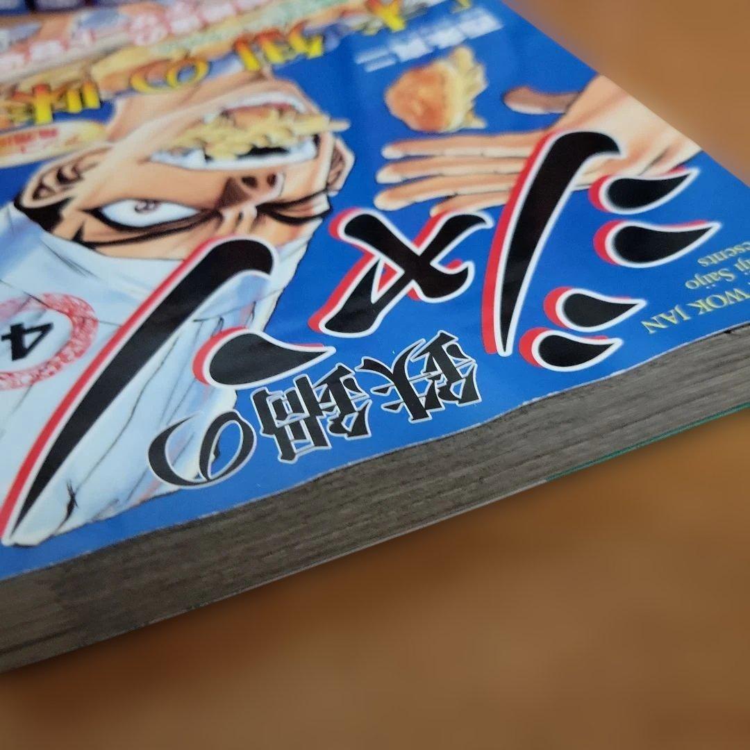 鉄鍋のジャン・鉄鍋のジャン!Rコンビニ版 全巻セット