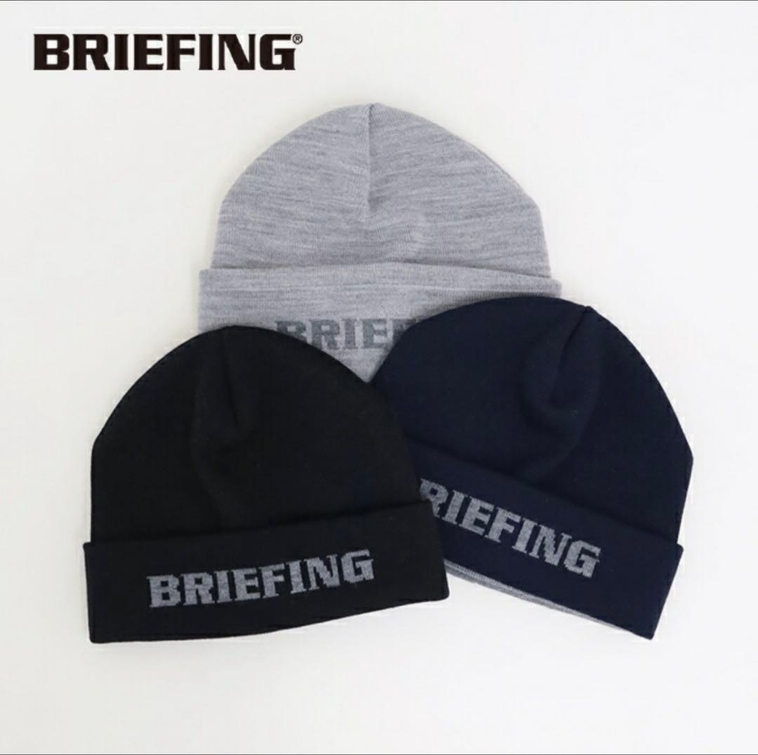 【未使用】BRIEFING ニット帽 ビーニー BRG243MA6 ネイビー