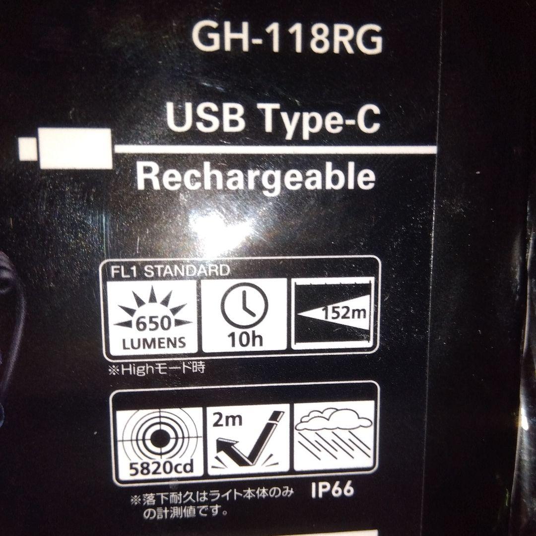 GENTOS GH-118RG USB Type-C ヘッドライト