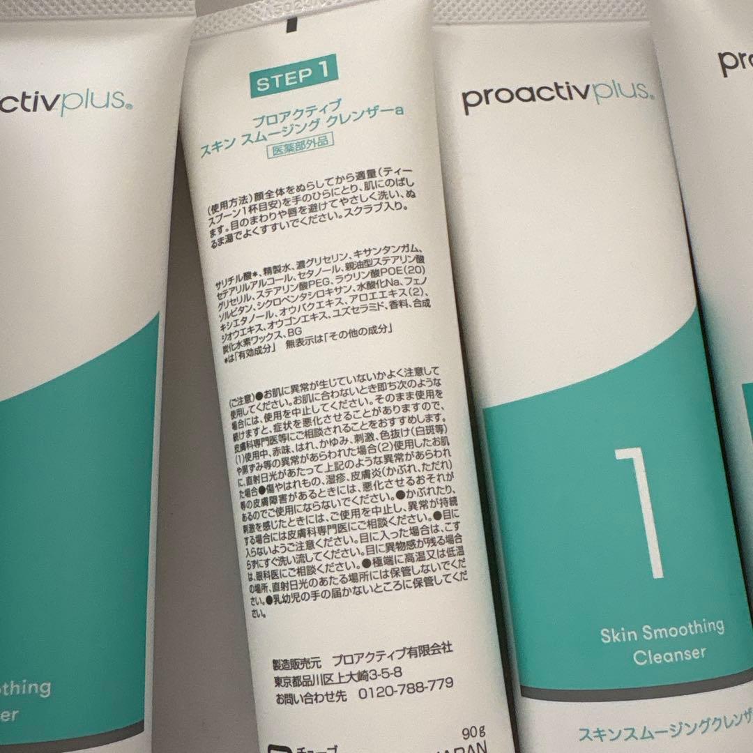 proactivplus Skin Smoothing Cleanser 5本