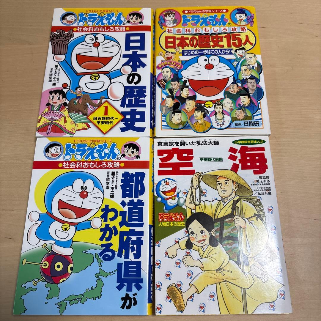 【23冊セット】ちびまる子ちゃん　ドラえもん　学習シリーズ　低学年　高学年