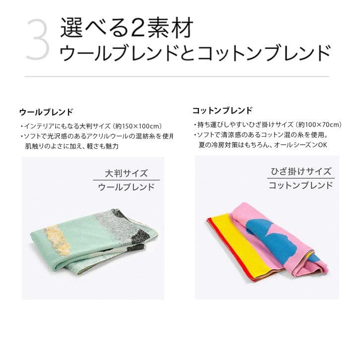 【未使用美品】FAVORRIC アートブランケット 猫 日本製 ひざ掛け　洗える