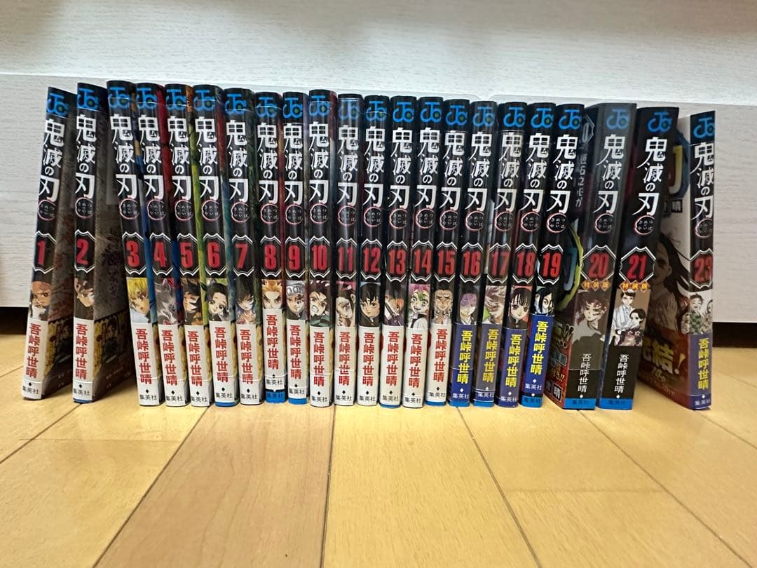 【may】鬼滅の刃 漫画1〜21巻、23巻 特装版グッズ付き