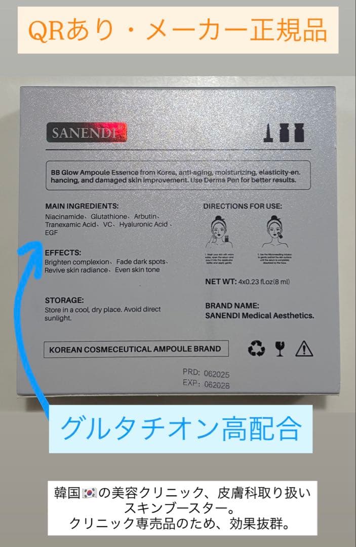 ミッヒィ　高純度リジュラン、グルタチオンStem Cell ブースター