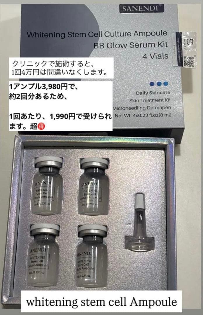 ミッヒィ　高純度リジュラン、グルタチオンStem Cell ブースター