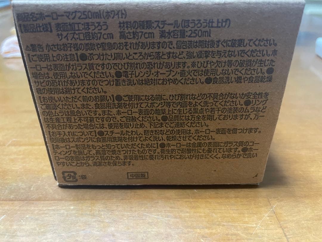 新品未使用 ヒロシ NO.164 野外独杯 マグカップ ホーロー