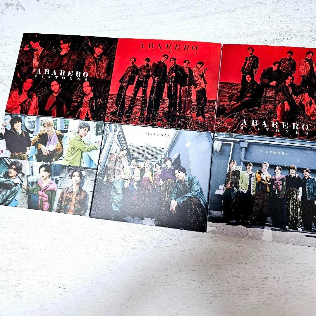 匿名配送☆SixTONES シングル アルバム まとめ売りセット 特典あり