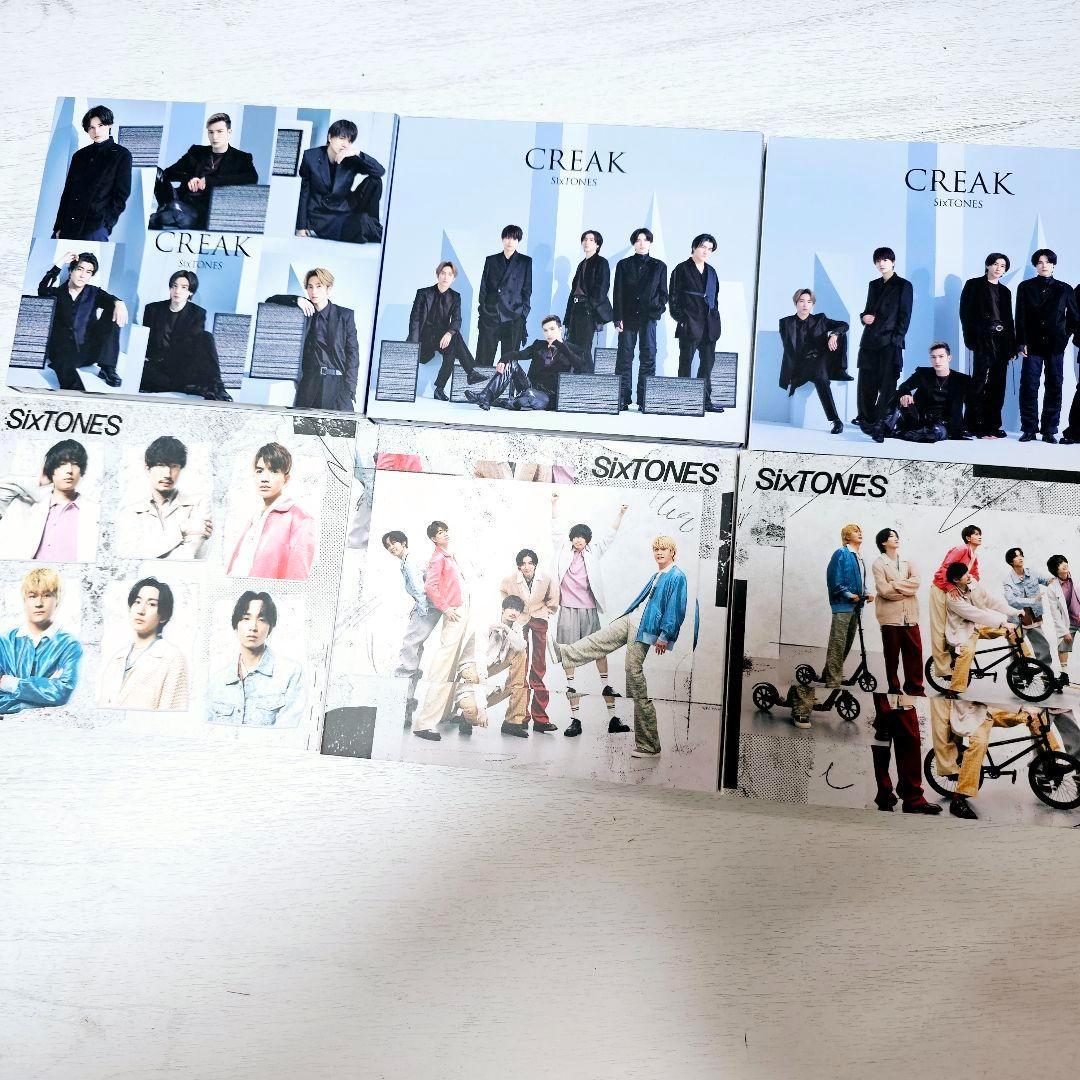匿名配送☆SixTONES シングル アルバム まとめ売りセット 特典あり