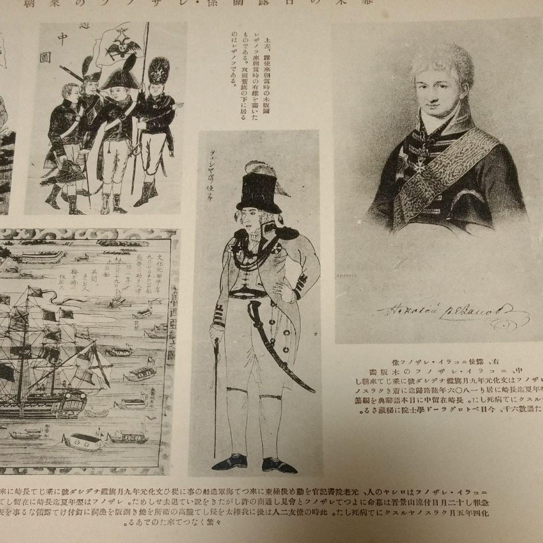 回顧八十年史　幕末・明治・大正