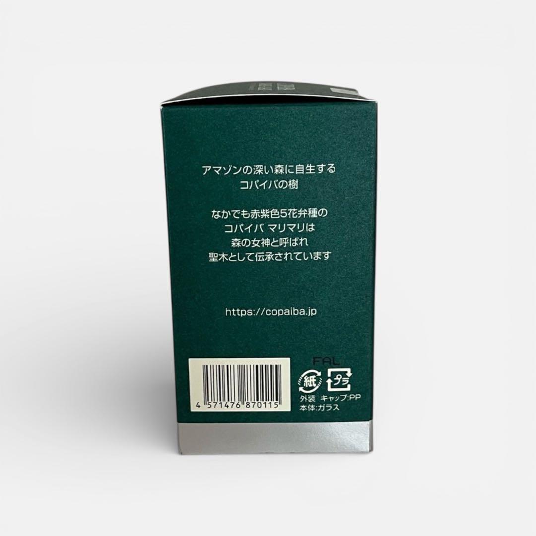 コパイバマリマリオイル COPAIBA MARI-MARI 20ml