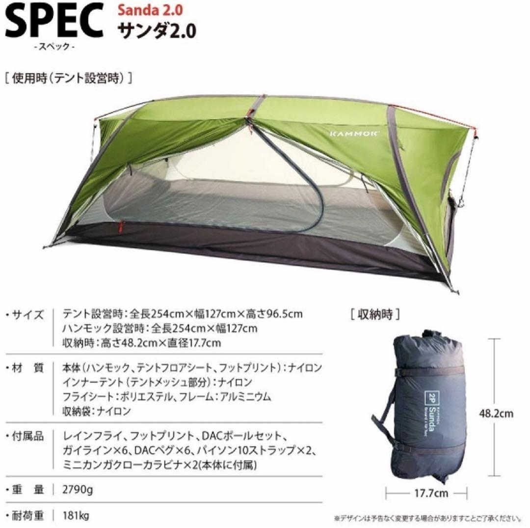 KAMMOK カモック sanda2.0 サンダ 2.0 KM5812AG