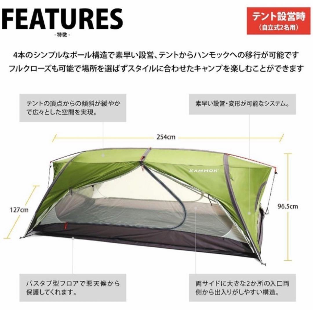 KAMMOK カモック sanda2.0 サンダ 2.0 KM5812AG