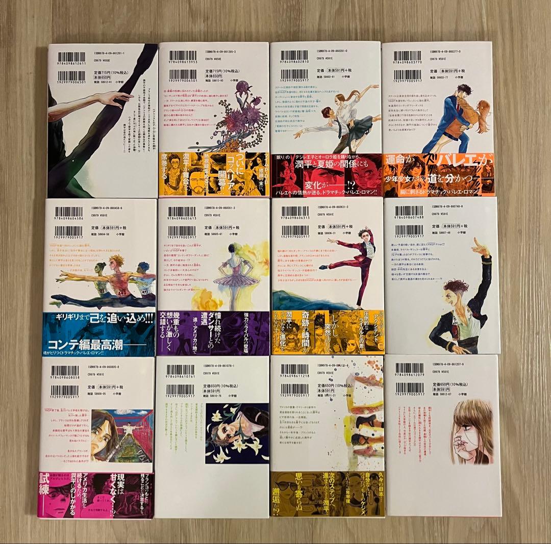 ダンスダンスダンスール　1〜31巻　全巻セット