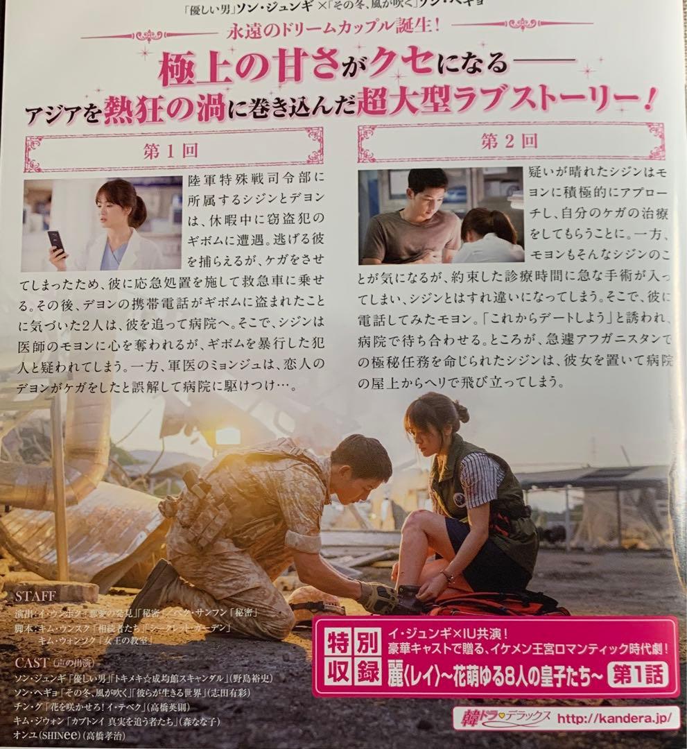 太陽の末裔Love Under The Sun レンタル落ちdvd 全話13巻