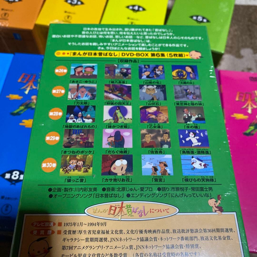 まんが日本昔ばなし　全60巻　新品未開封