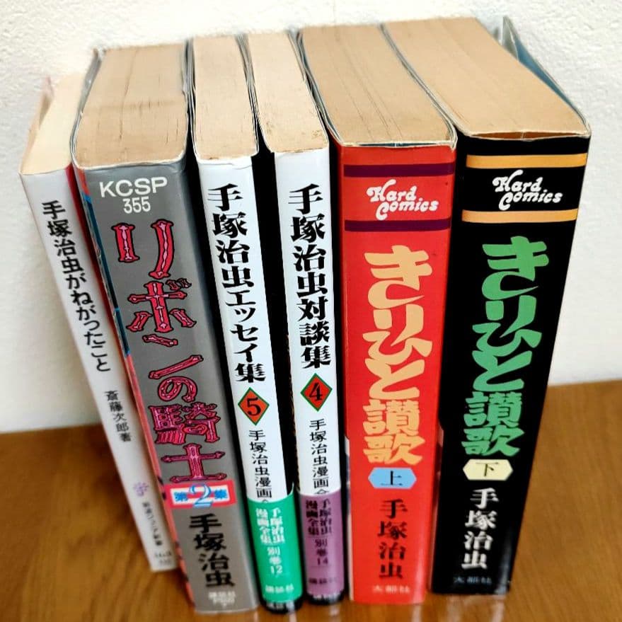 手塚治虫 BLACK JACK 全巻他　　漫画32冊