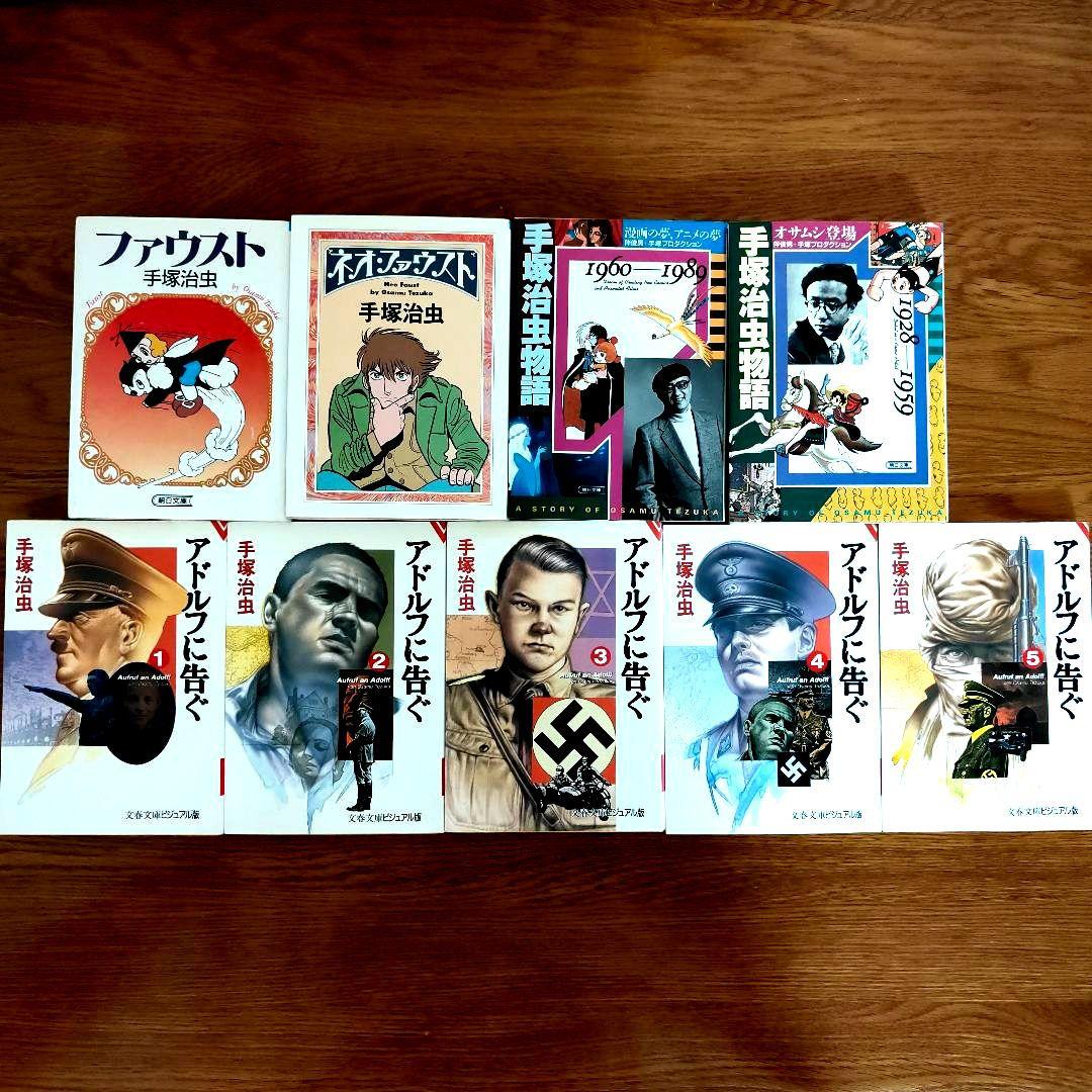 手塚治虫 BLACK JACK 全巻他　　漫画32冊